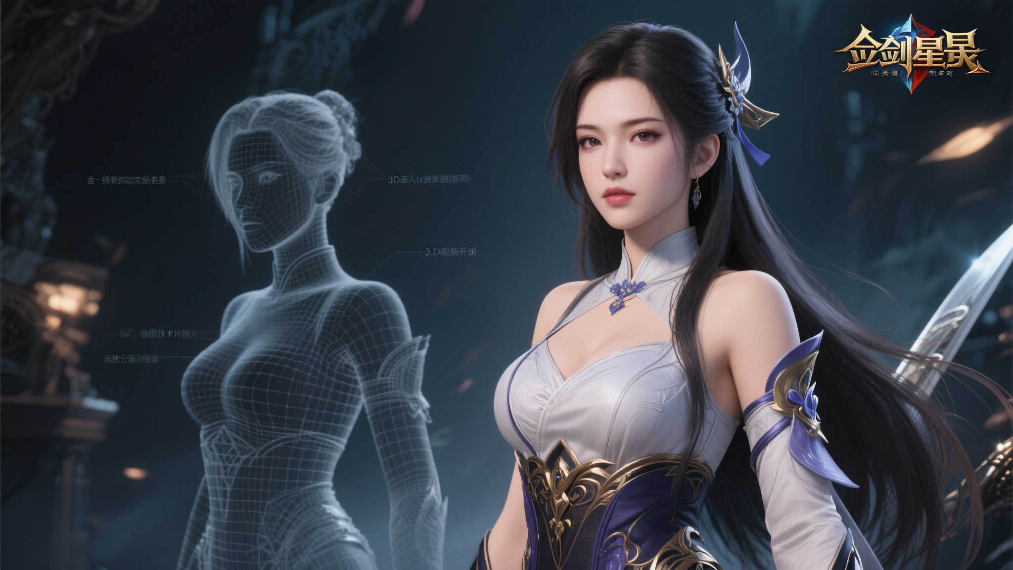 《剑星》总监金亨泰革新3D扫描技术:打造极致美女细节! 引言:技术革新让游戏角色美到极致
在游