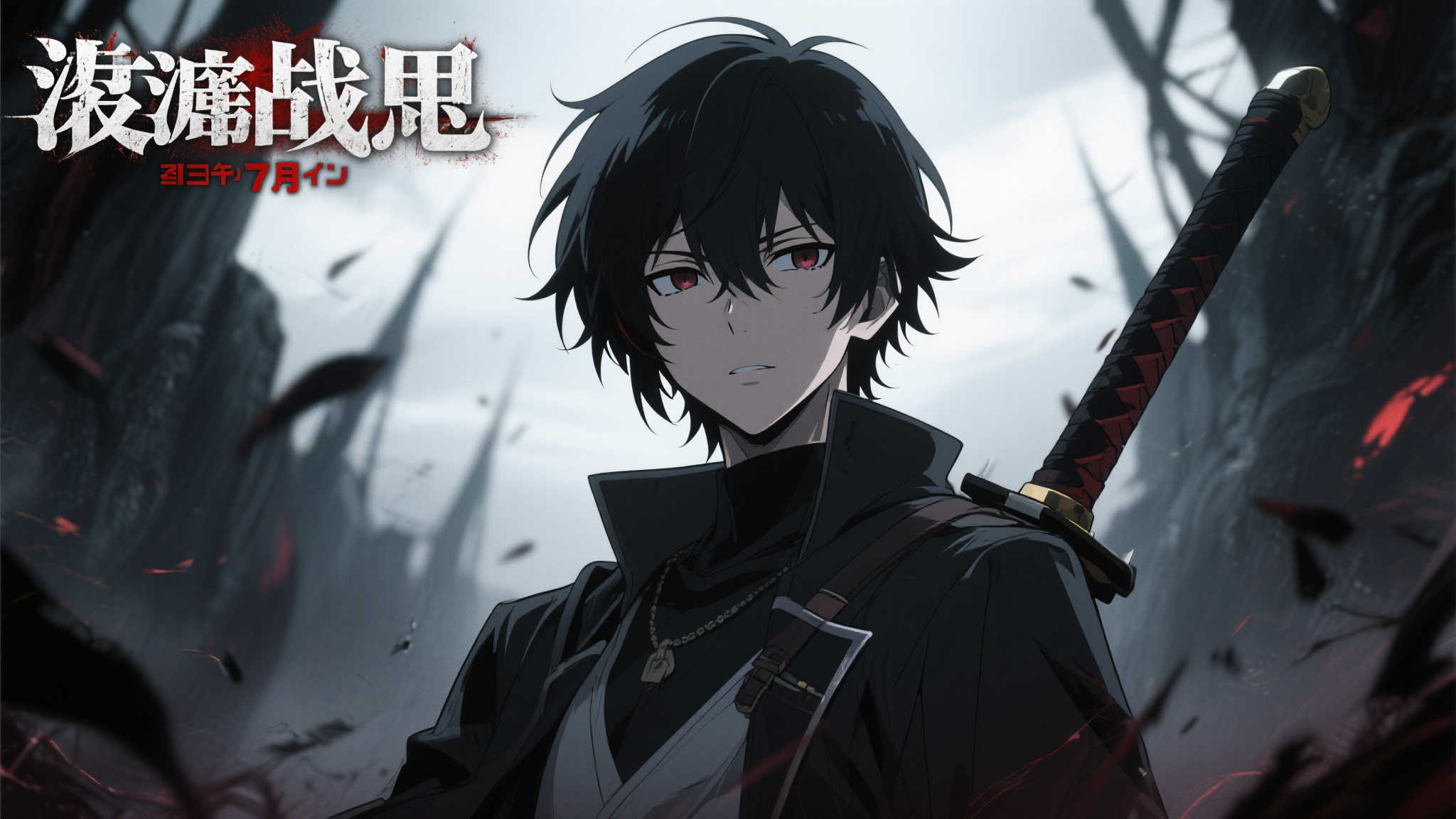 废渊战鬼：一部值得期待的7月新番
《废