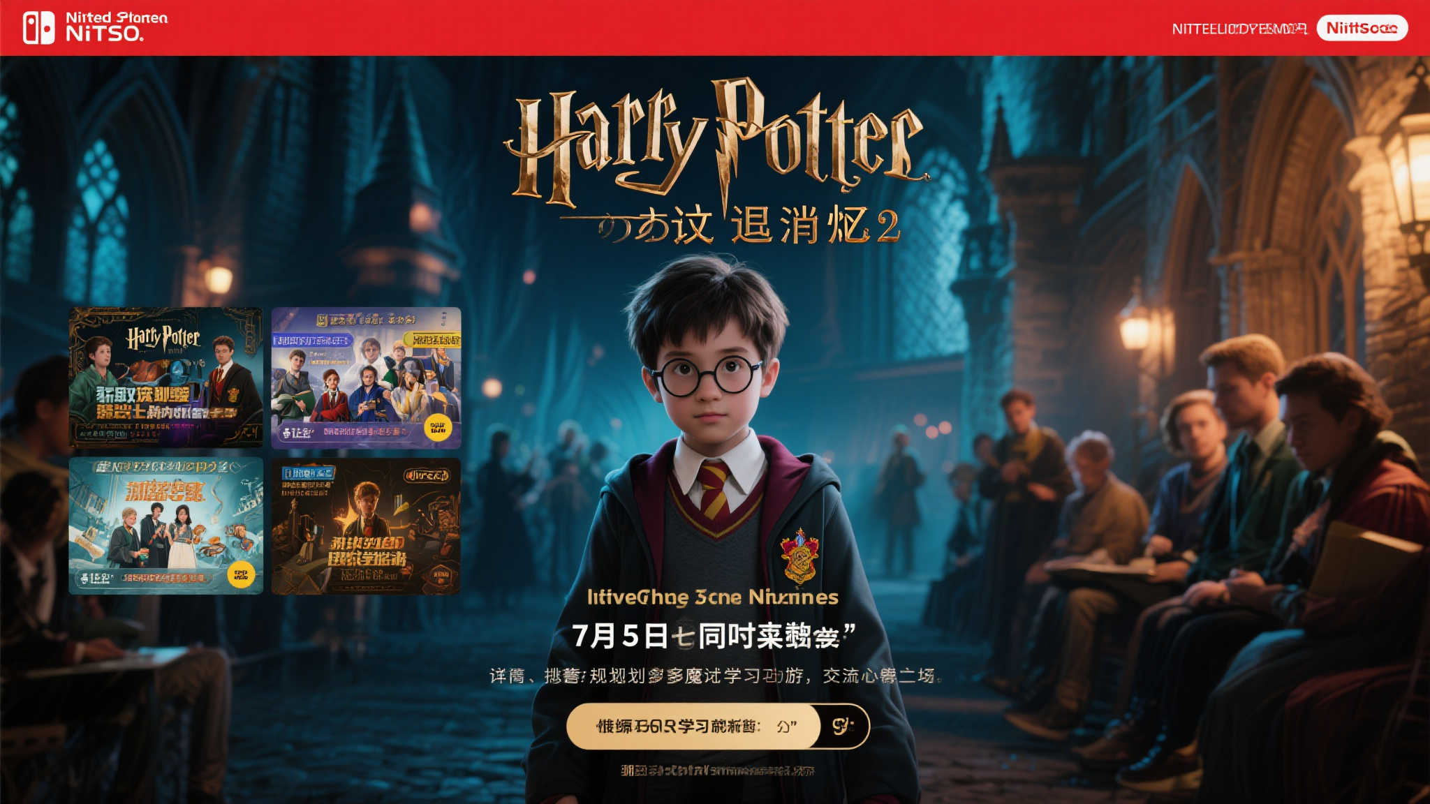 《霍格沃茨之遗》NS2版预售开启,6.5与主机版同步上线! 如何获取最新资讯
如果你对《霍格沃ーツ